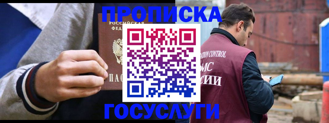 временная регистрация в Рязани