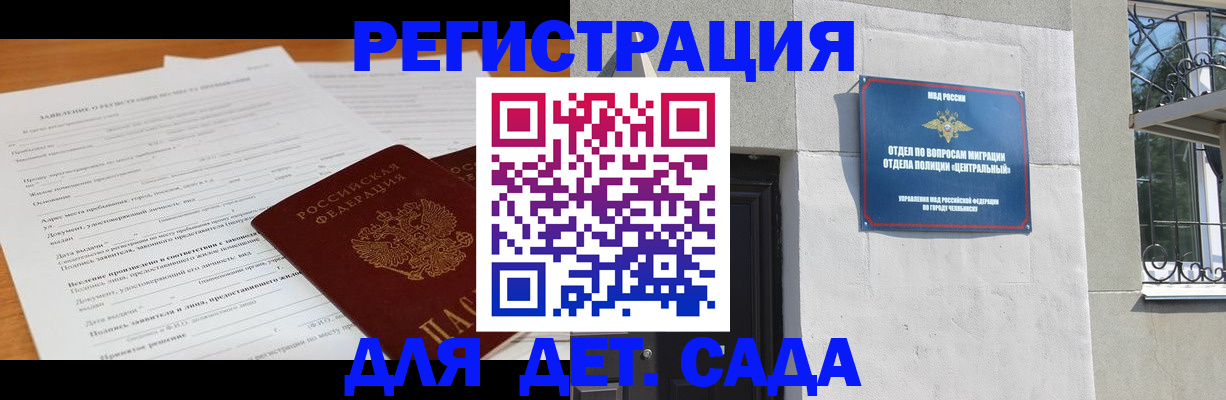 прописка для военкомата в Рязани